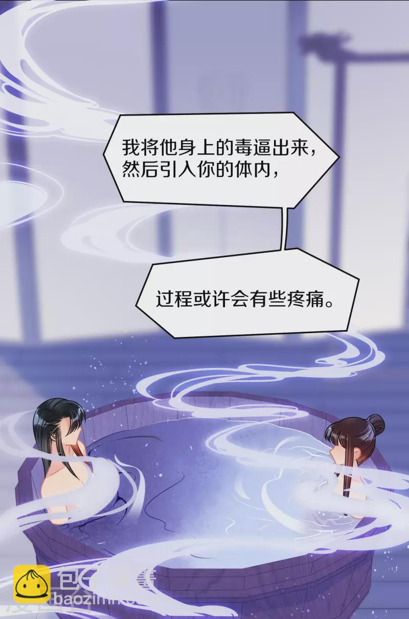 第48话3 以身过毒-第129话