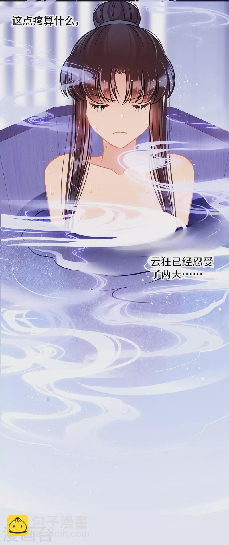 第48话3 以身过毒-第129话