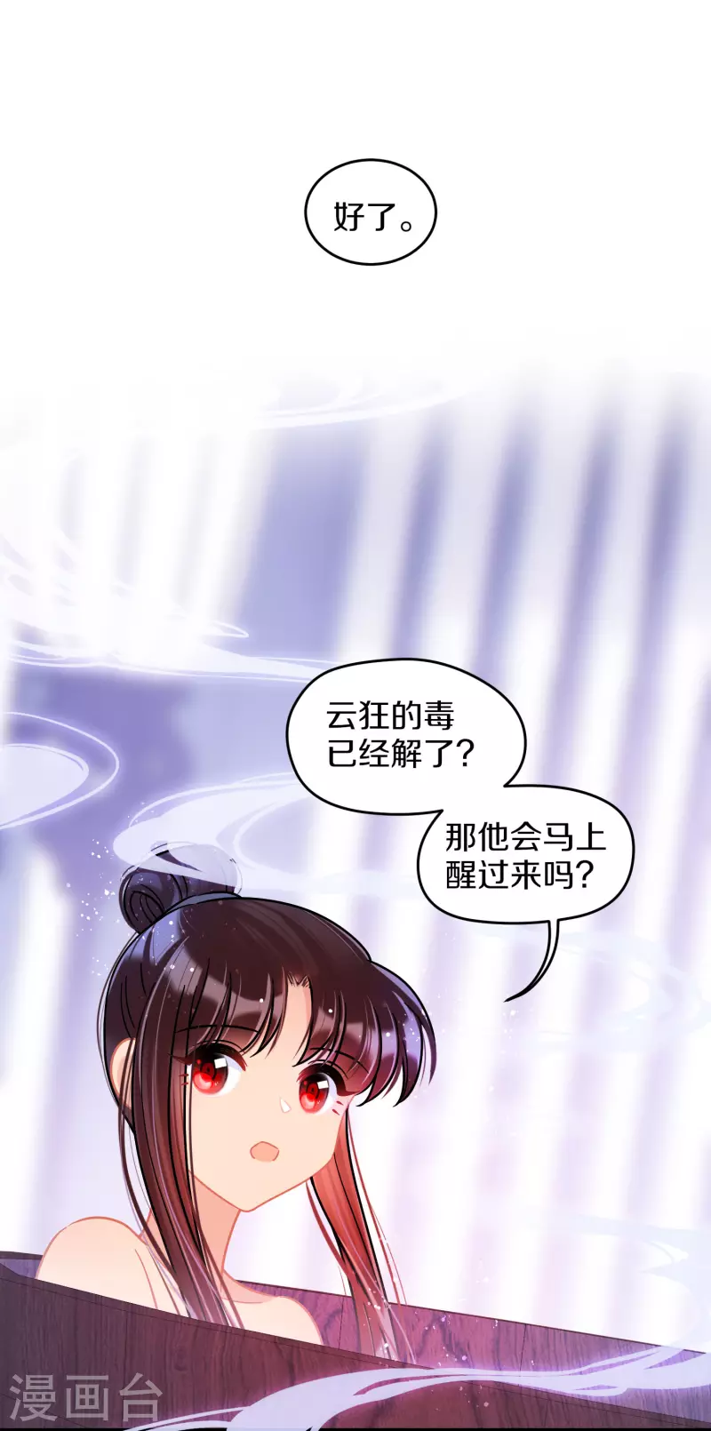 第48话3 以身过毒-第129话