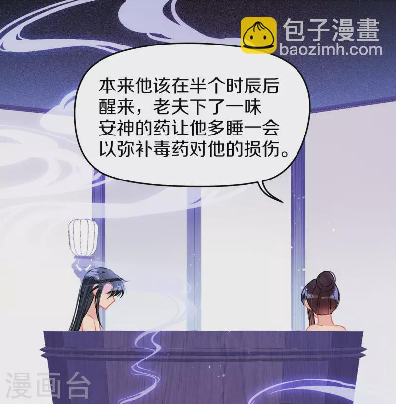 第48话3 以身过毒-第129话