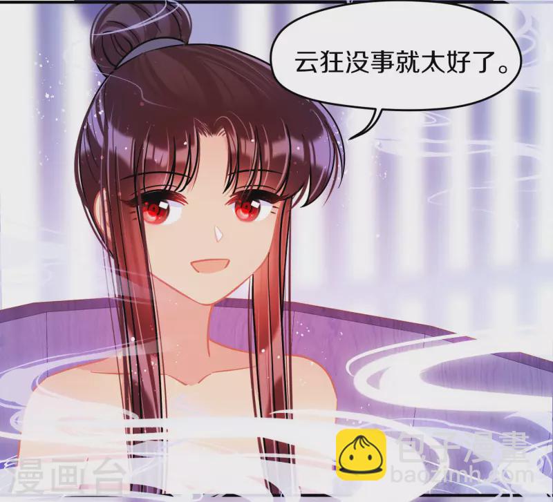 第48话3 以身过毒-第129话