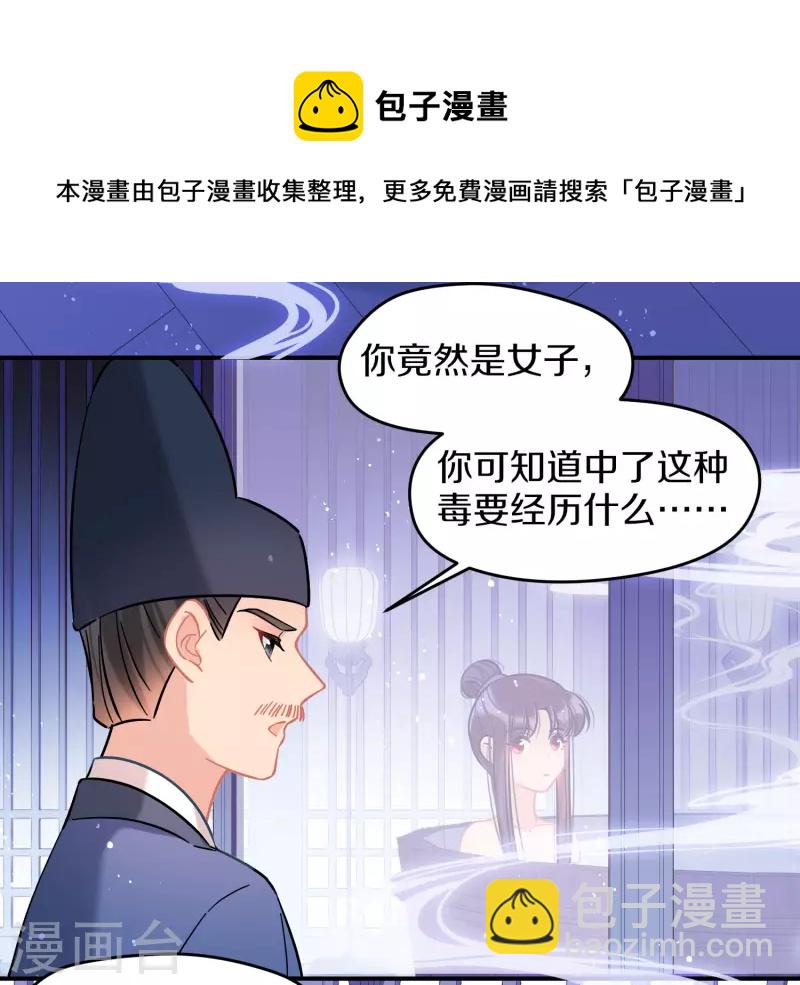 第48话3 以身过毒-第129话