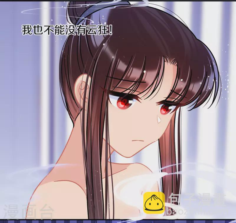 第48话3 以身过毒-第129话