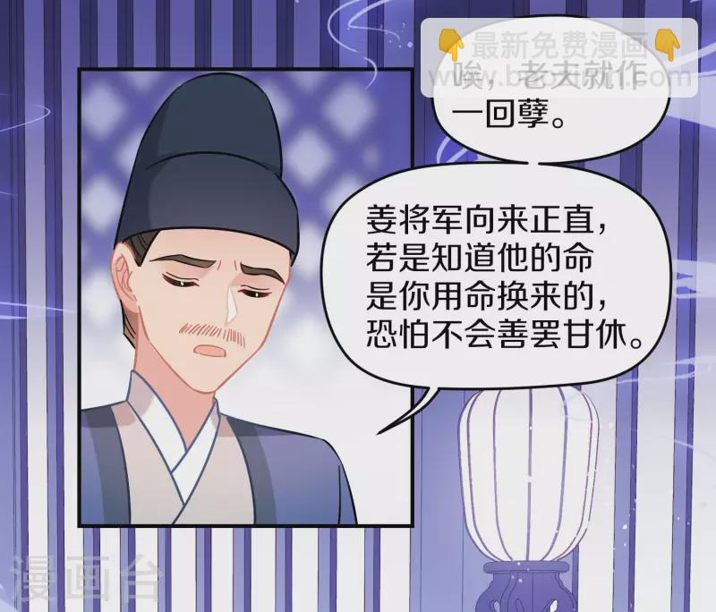 第48话3 以身过毒-第129话