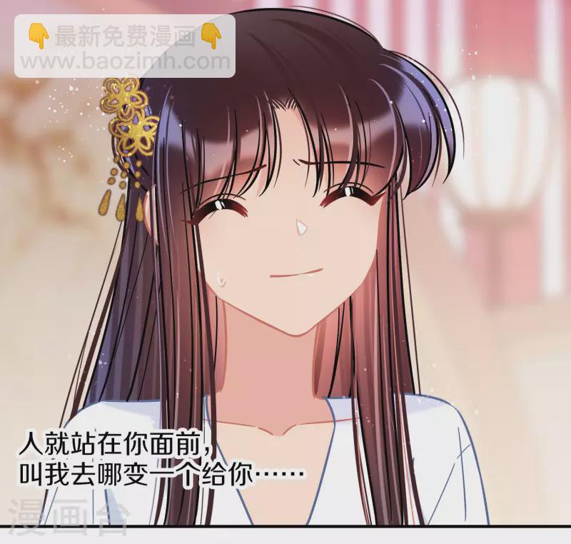 第49话2 误会大了-第131话