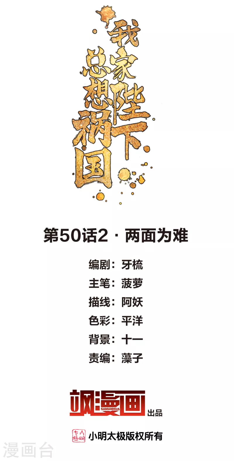 第50话2 两面为难-第133话