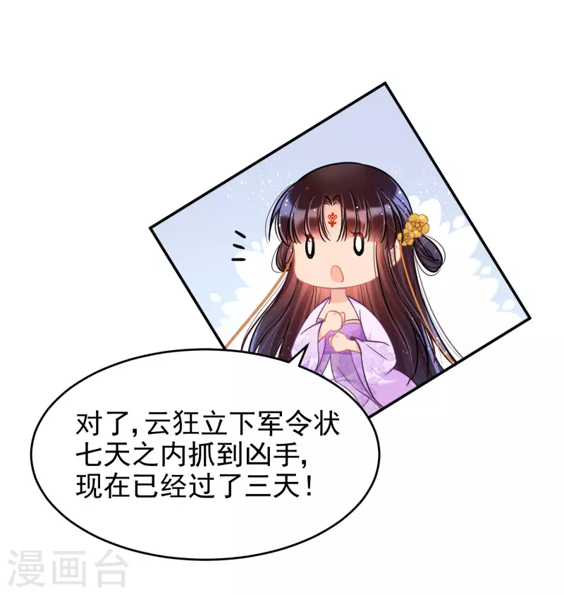 第50话2 两面为难-第133话
