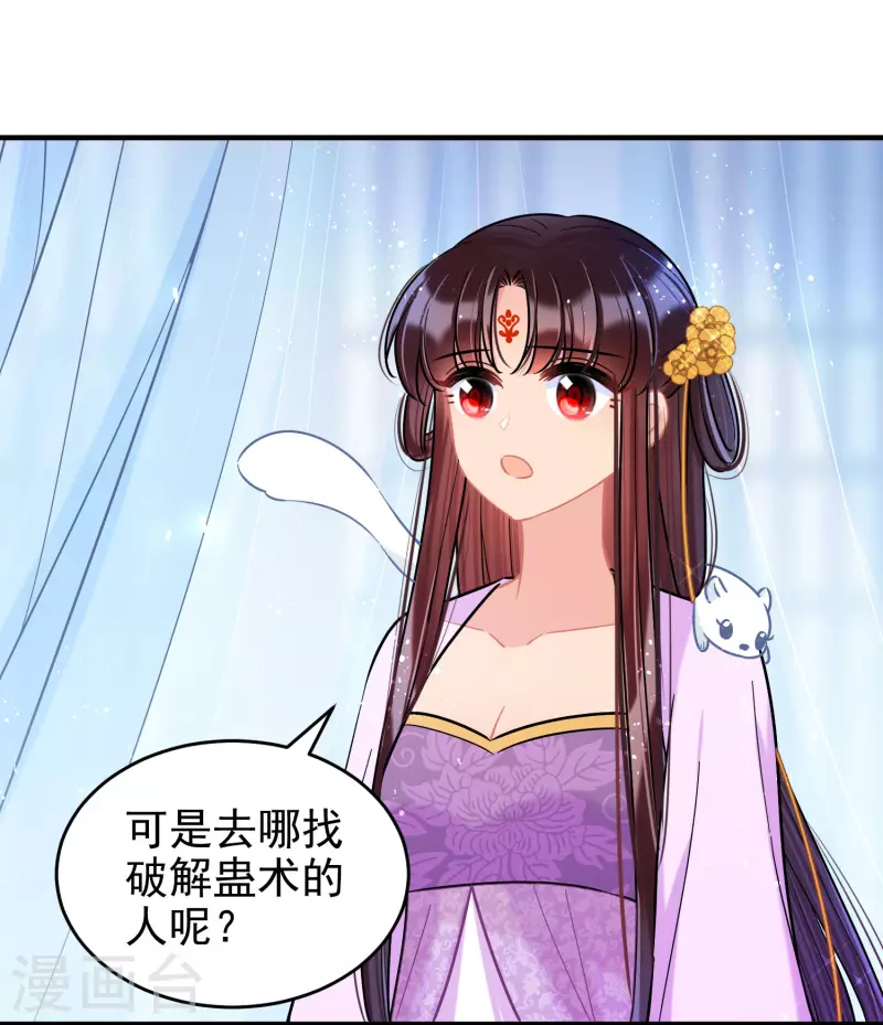 第51话1 破解蛊术-第135话
