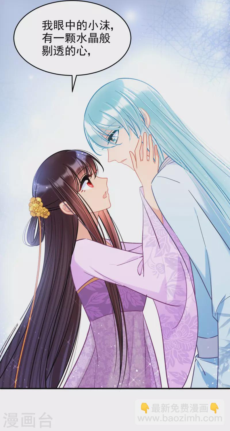 第51话1 破解蛊术-第135话
