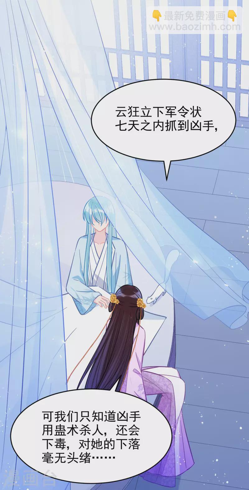 第51话1 破解蛊术-第135话