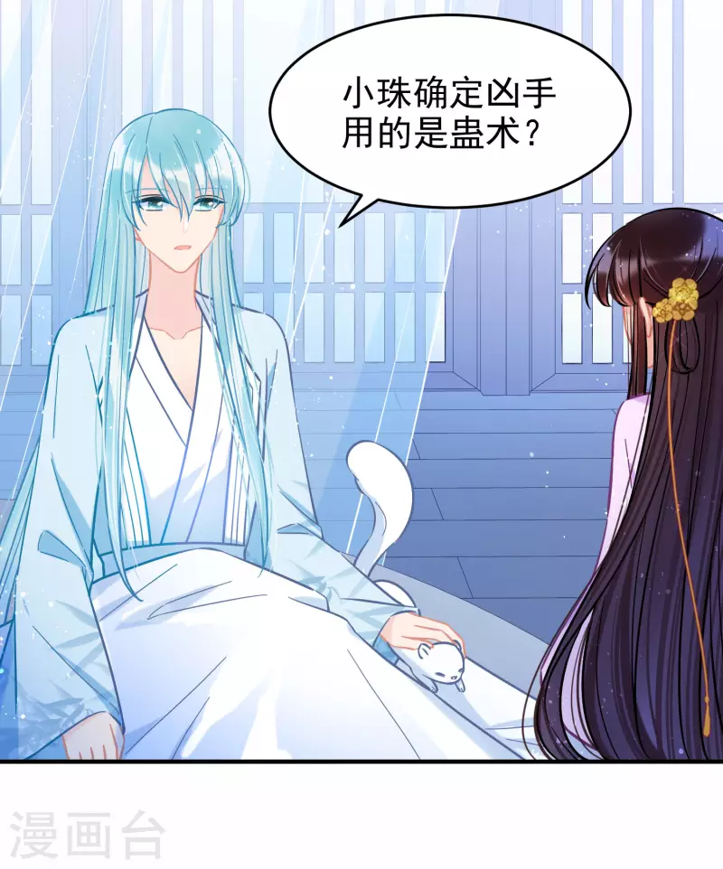 第51话1 破解蛊术-第135话