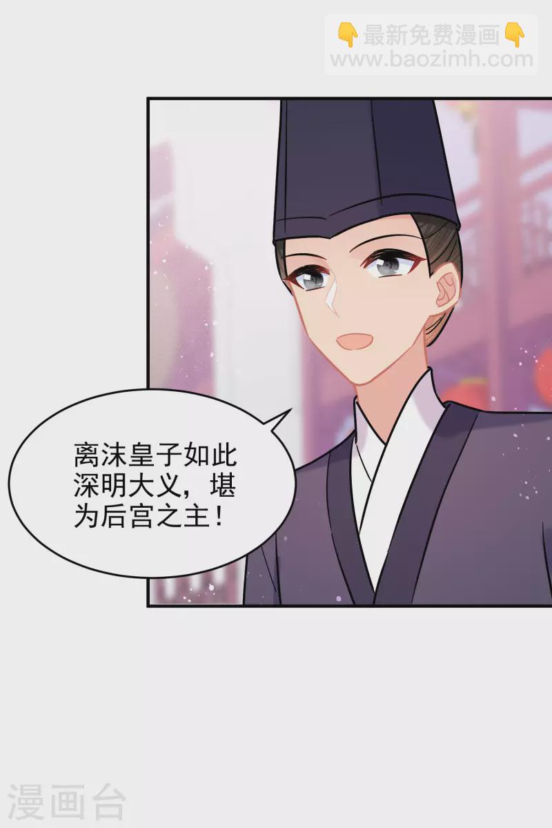 第52话1 赢得民心-第137话