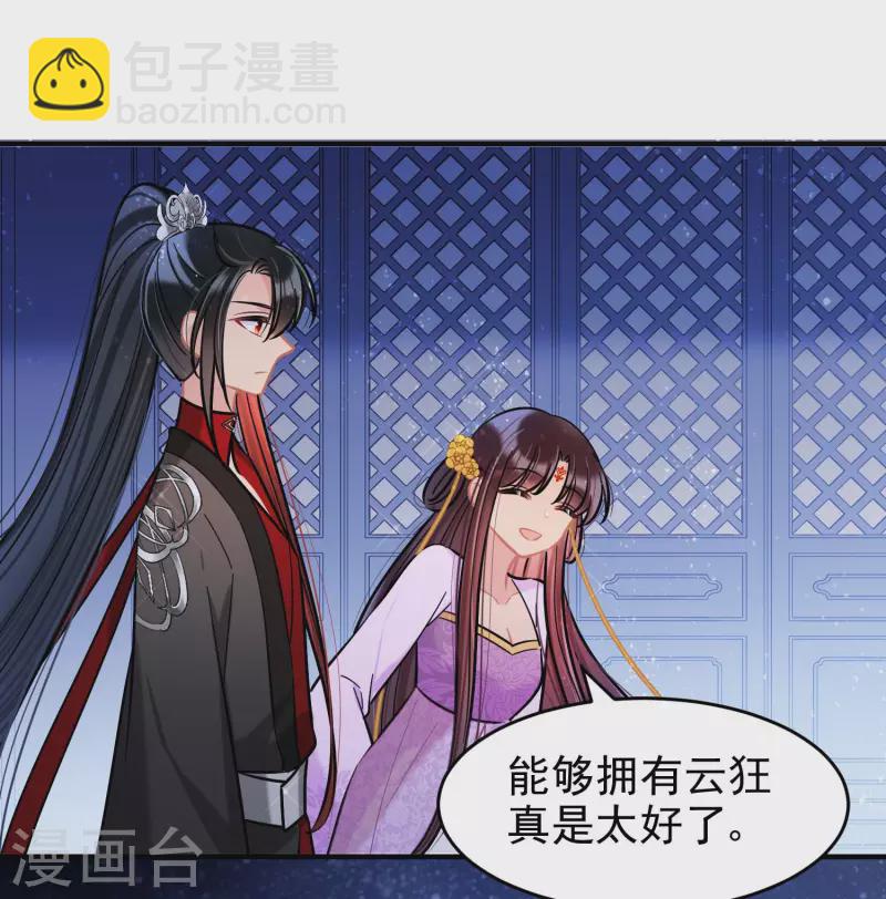 第53话1 偷梁换柱-第139话