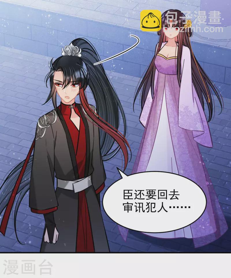 第53话1 偷梁换柱-第139话