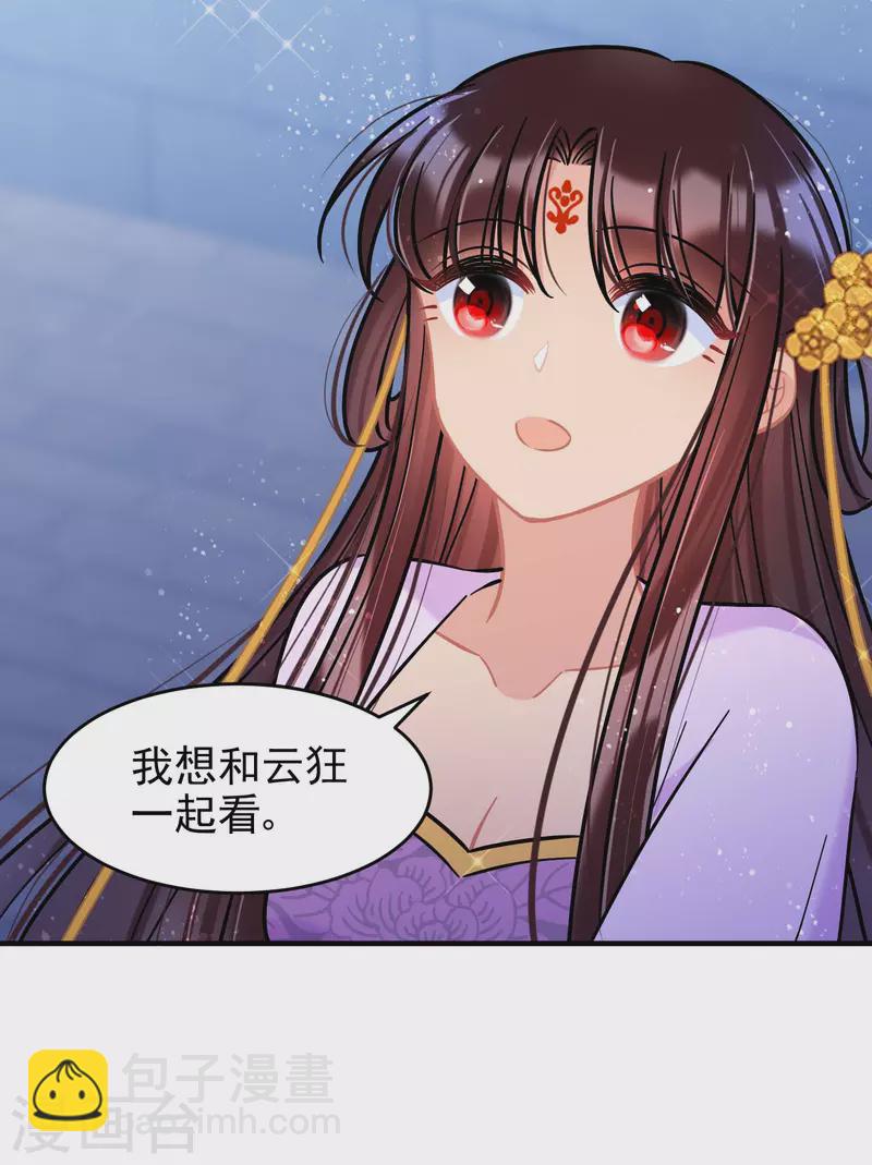 第53话1 偷梁换柱-第139话