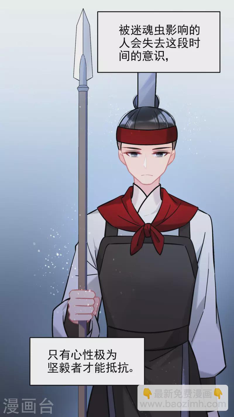 第53话1 偷梁换柱-第139话