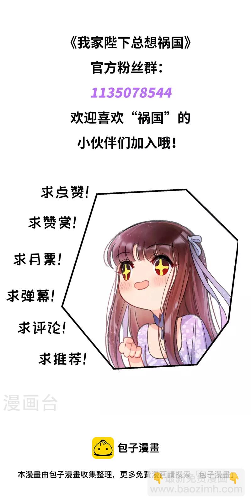 第53话1 偷梁换柱-第139话