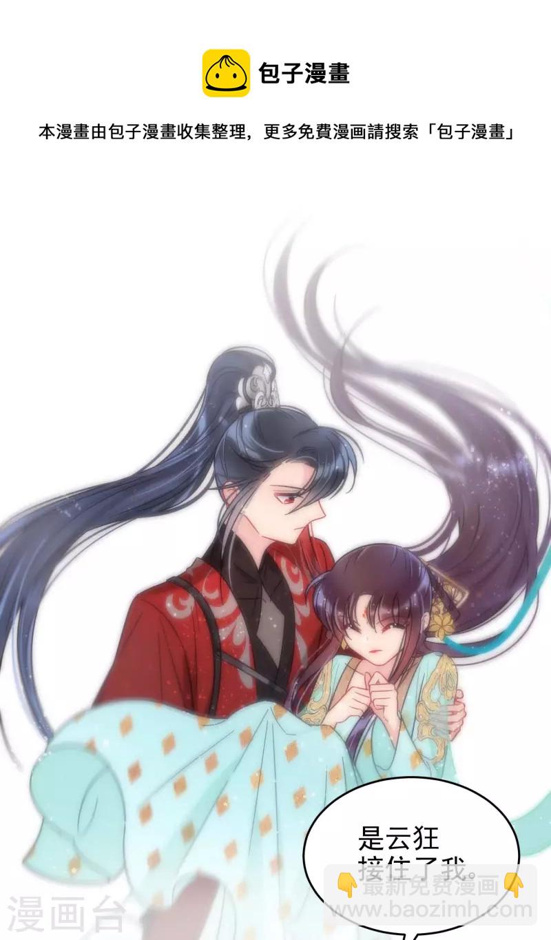 第53话1 偷梁换柱-第139话