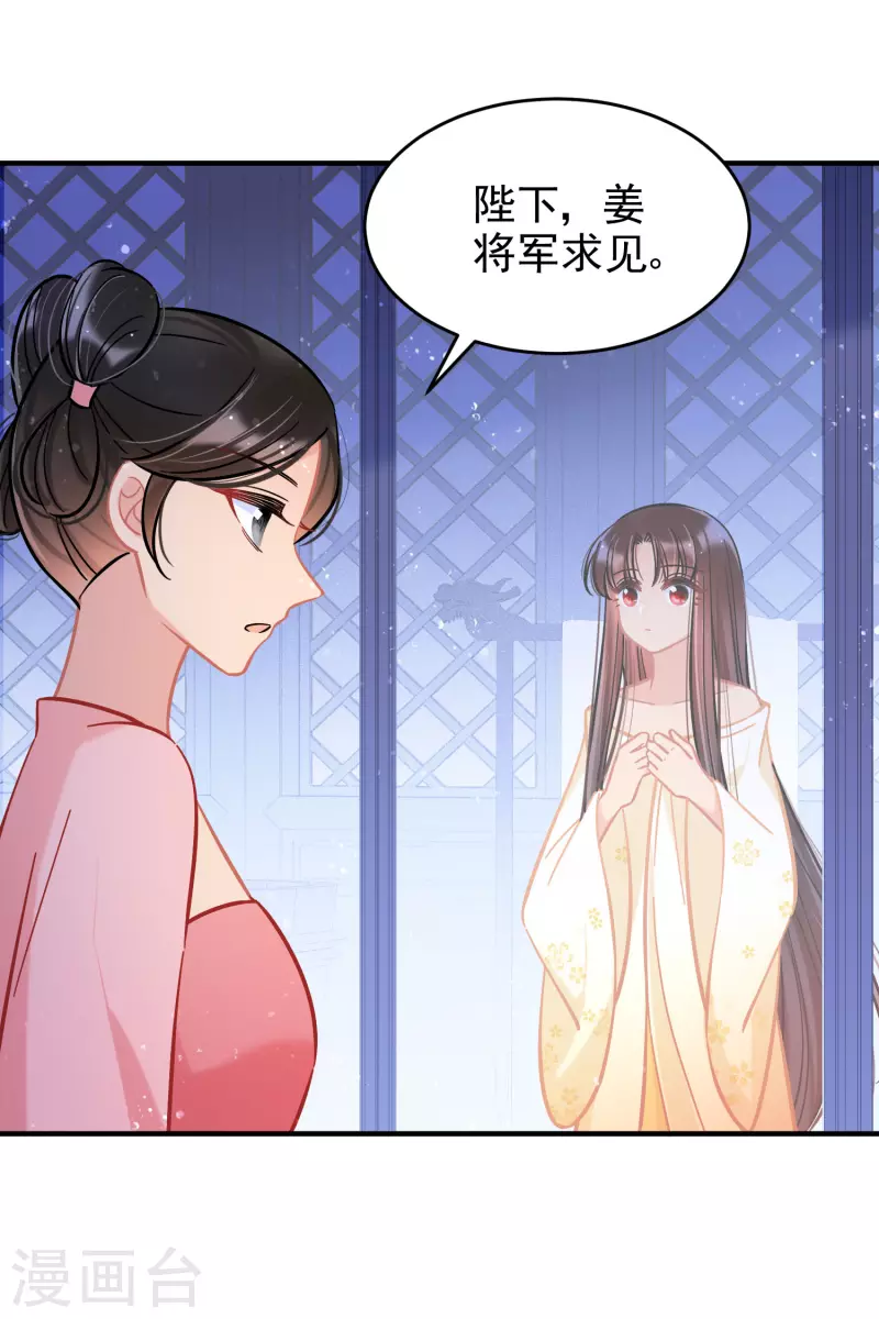 第54话1 负荆请罪-第141话