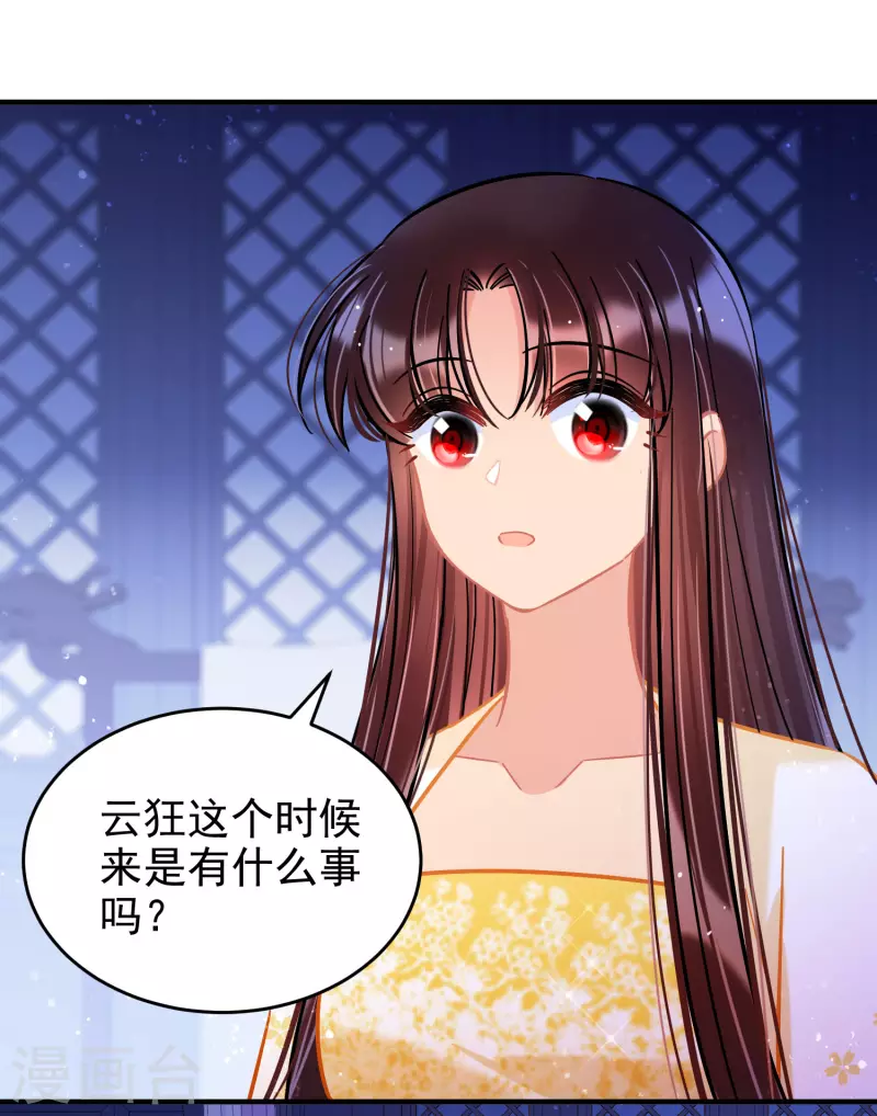 第54话1 负荆请罪-第141话