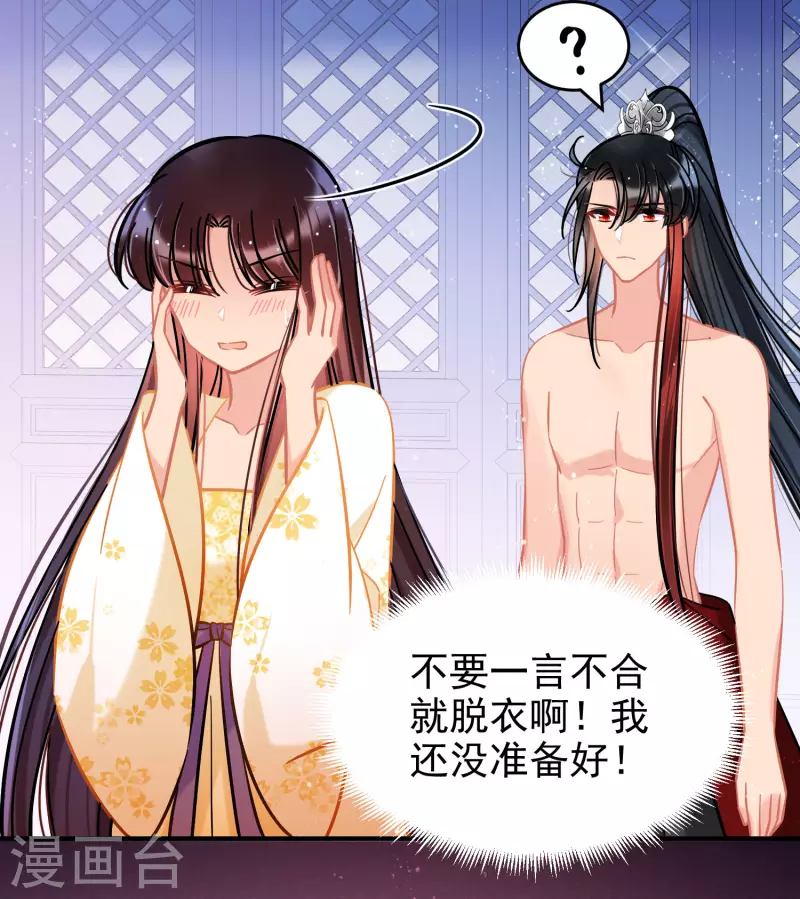 第54话1 负荆请罪-第141话