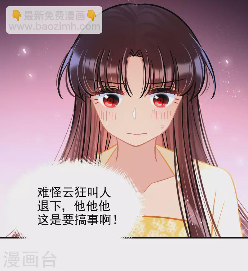 第54话1 负荆请罪-第141话