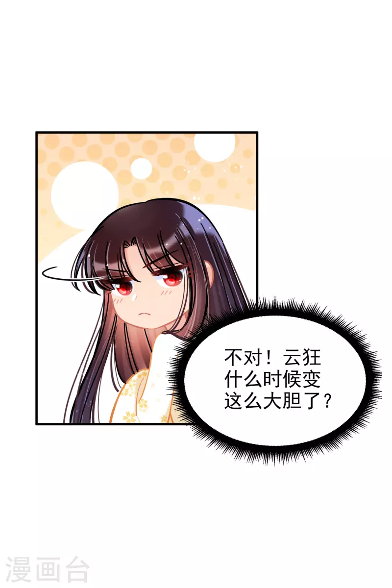 第54话1 负荆请罪-第141话