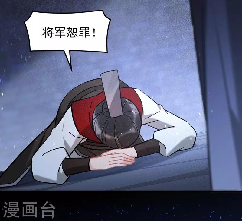 第54话1 负荆请罪-第141话