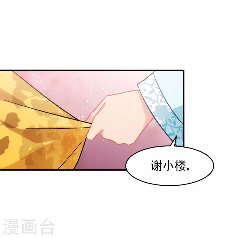 第55话1 狐狸过招-第143话