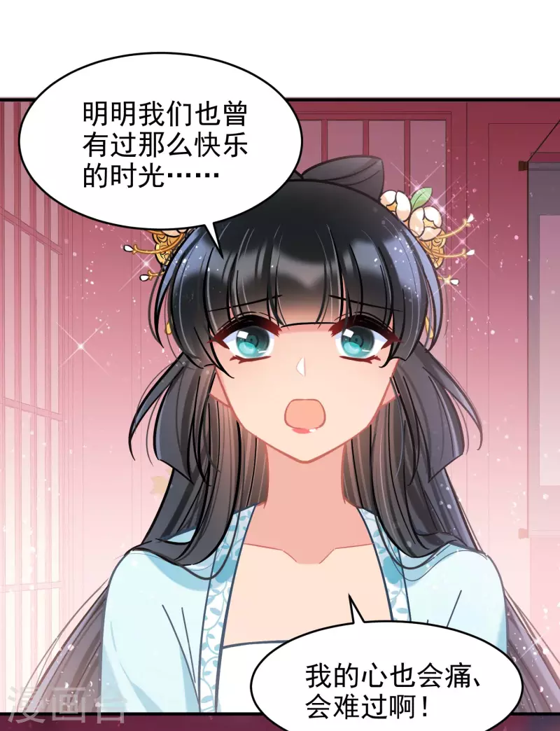 第55话1 狐狸过招-第143话
