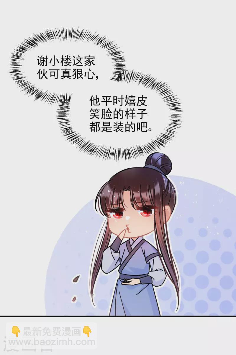 第55话1 狐狸过招-第143话