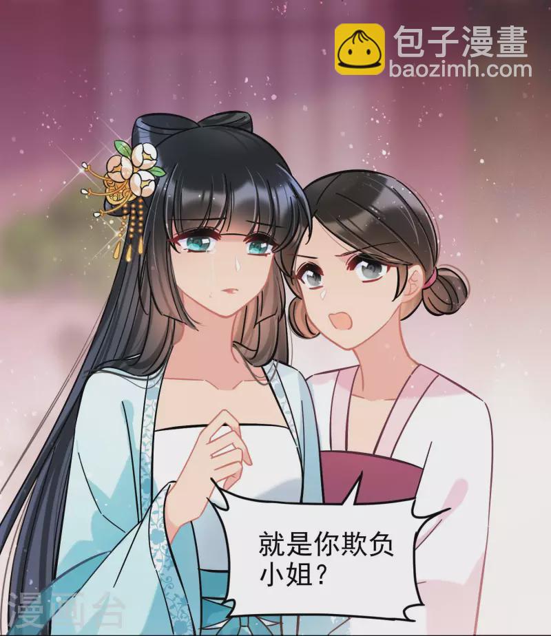 第55话1 狐狸过招-第143话