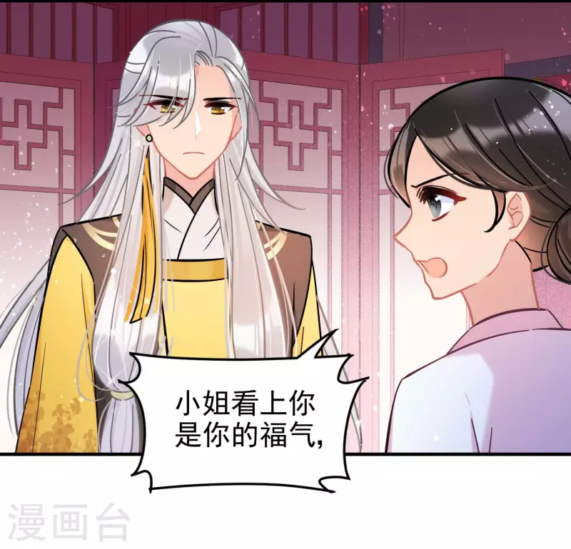 第55话1 狐狸过招-第143话