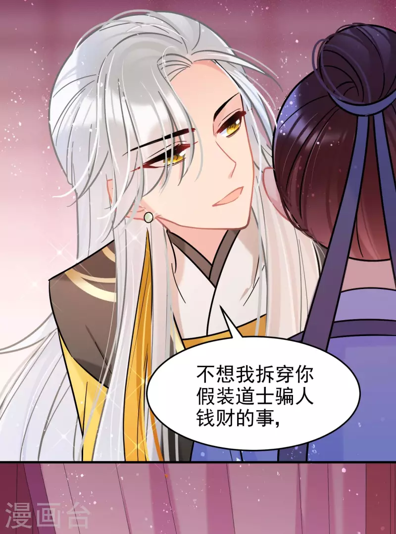 第55话1 狐狸过招-第143话