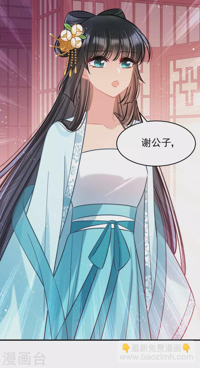 第55话1 狐狸过招-第143话