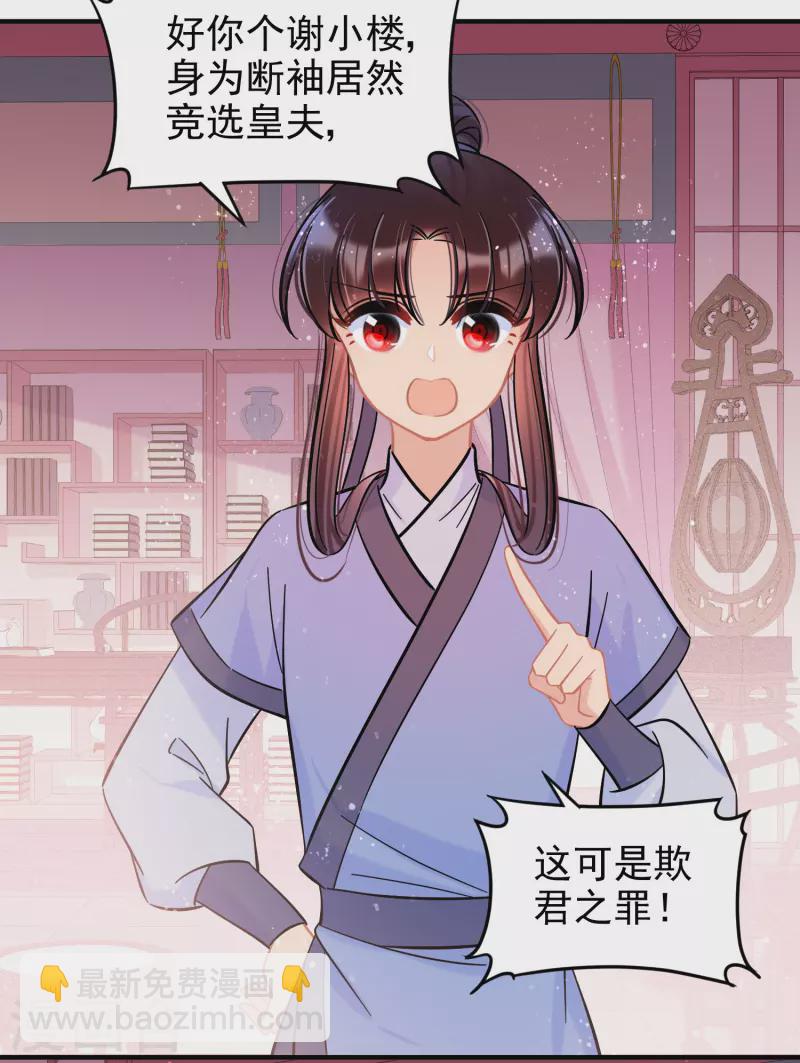 第56话1 他给的实在太多了-第145话