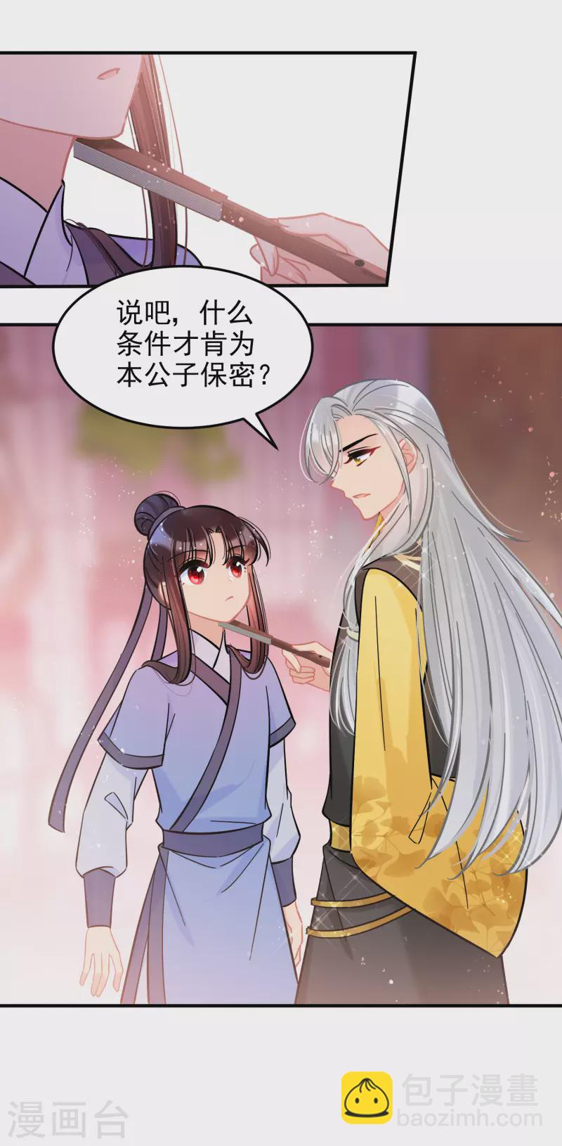 第56话1 他给的实在太多了-第145话