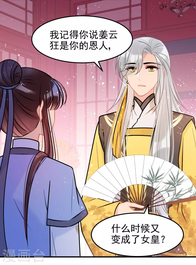 第56话1 他给的实在太多了-第145话