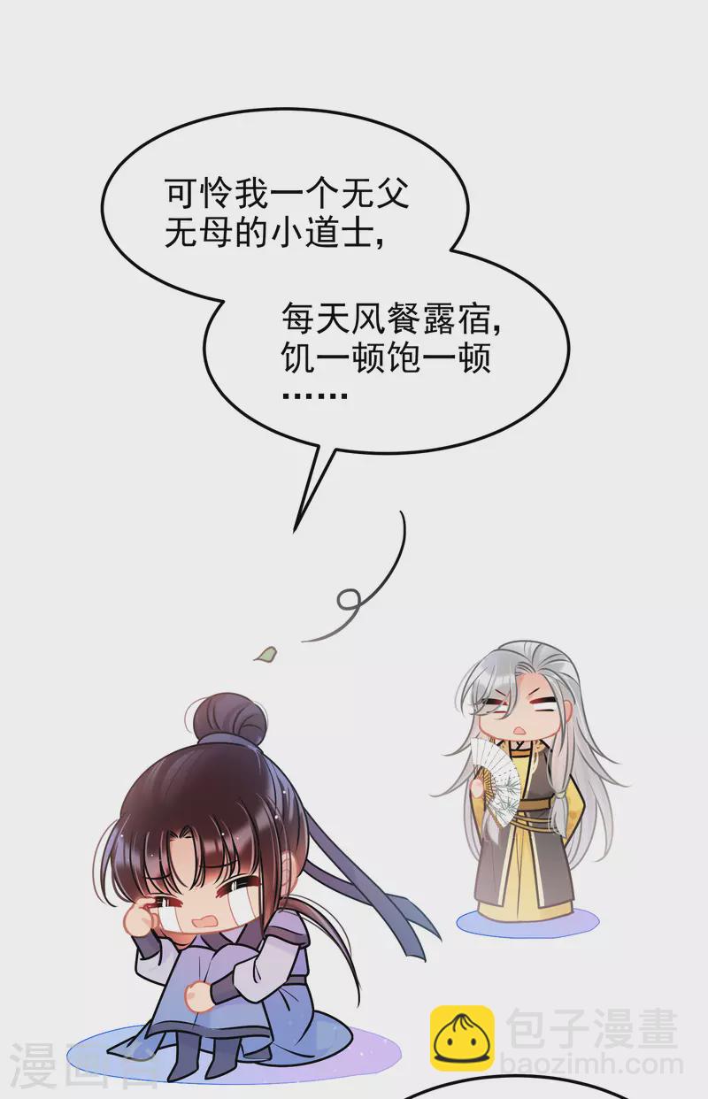 第56话1 他给的实在太多了-第145话
