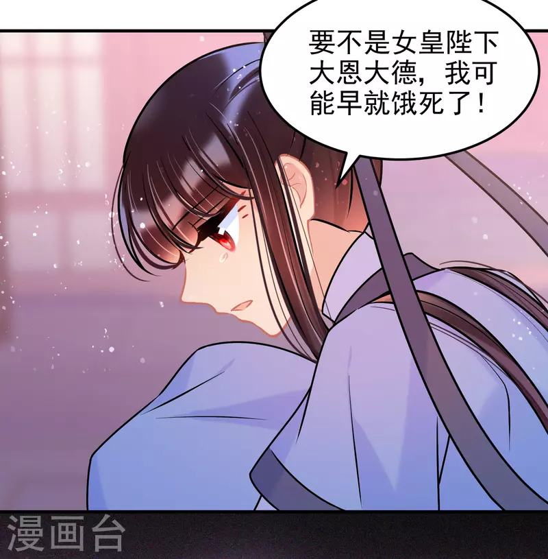 第56话1 他给的实在太多了-第145话