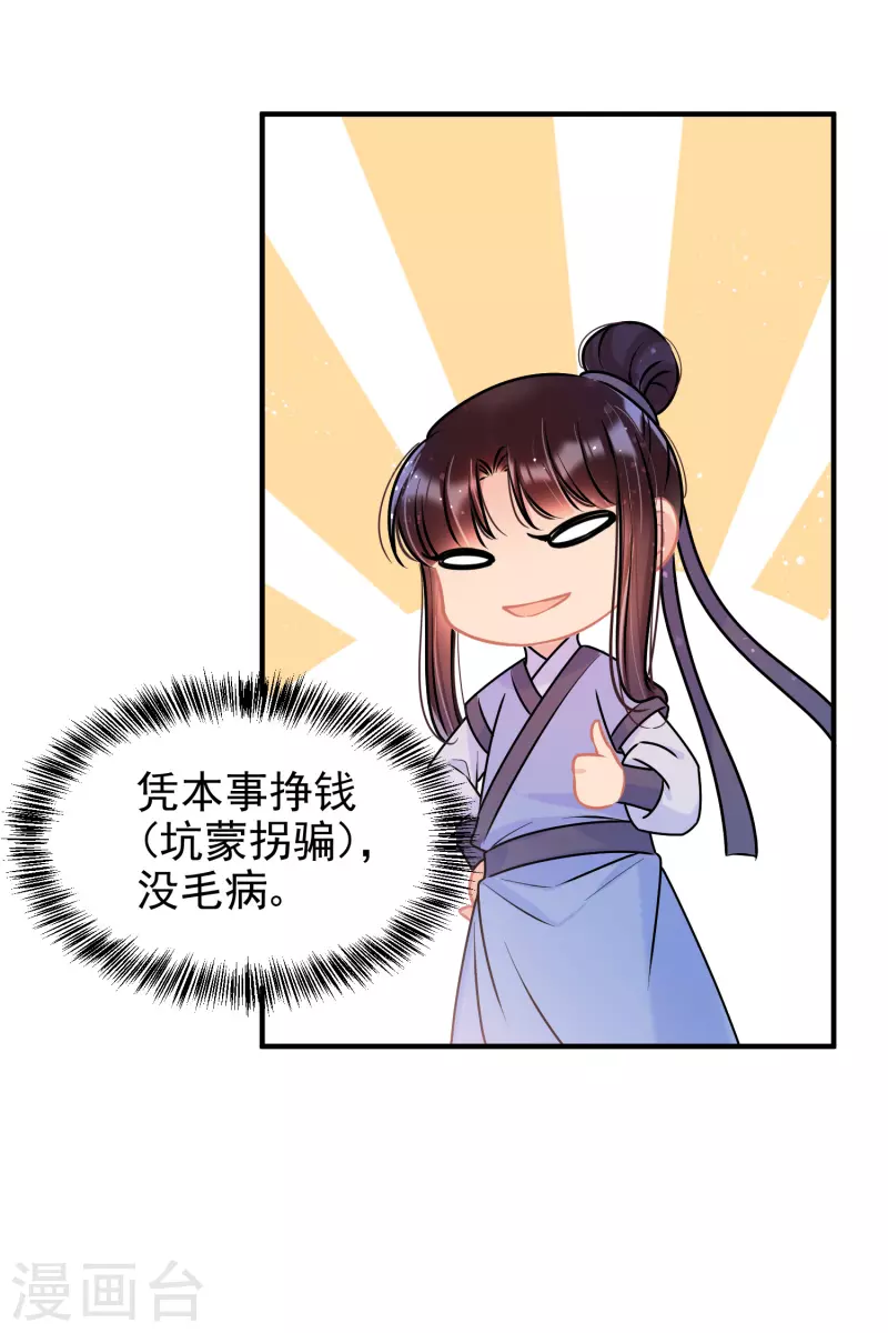 第56话1 他给的实在太多了-第145话