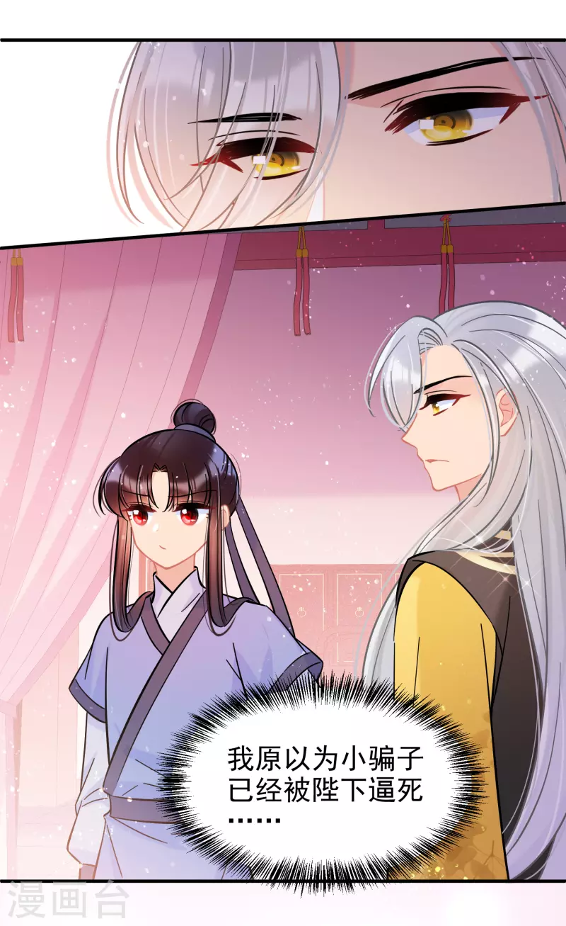 第56话1 他给的实在太多了-第145话