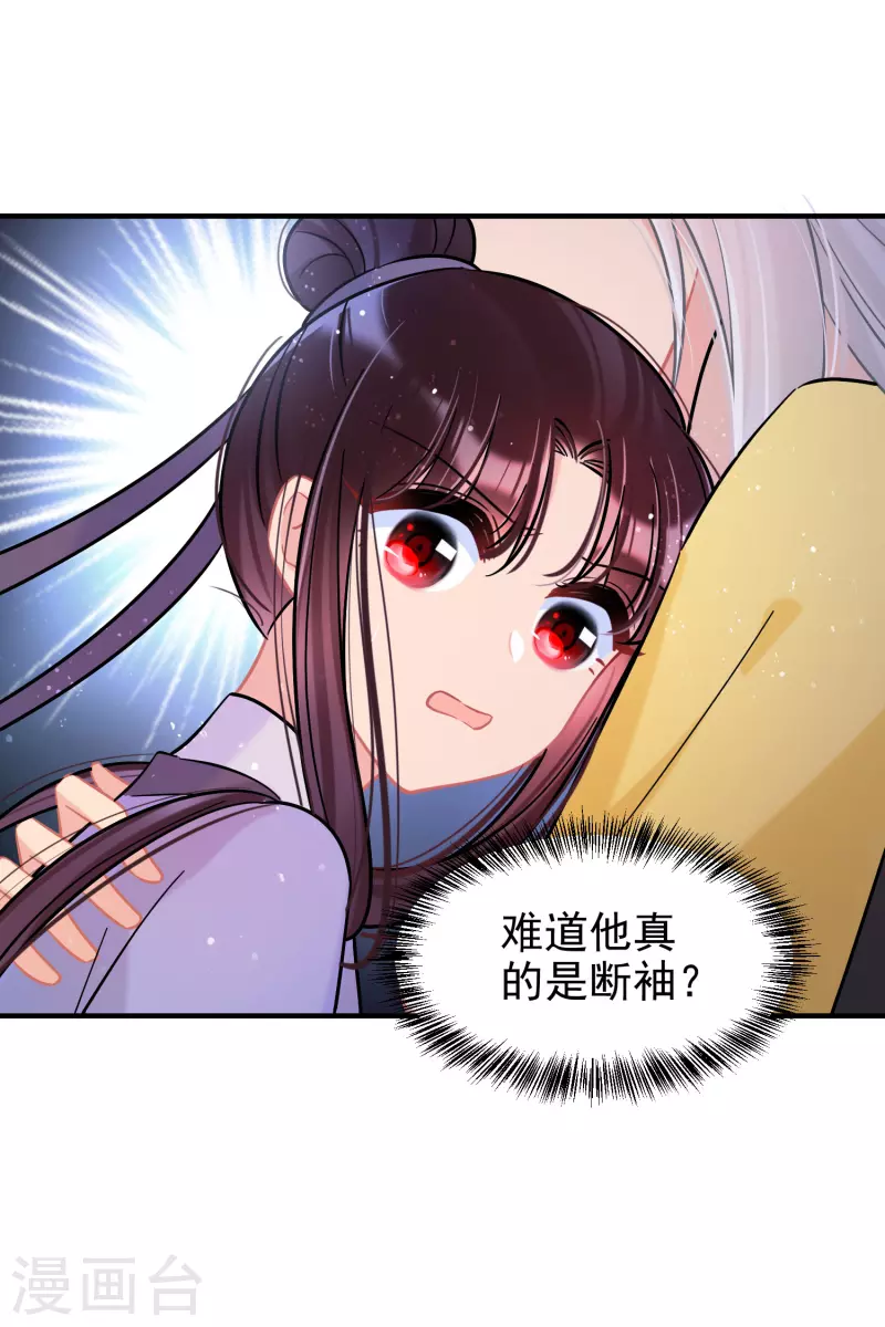 第56话1 他给的实在太多了-第145话