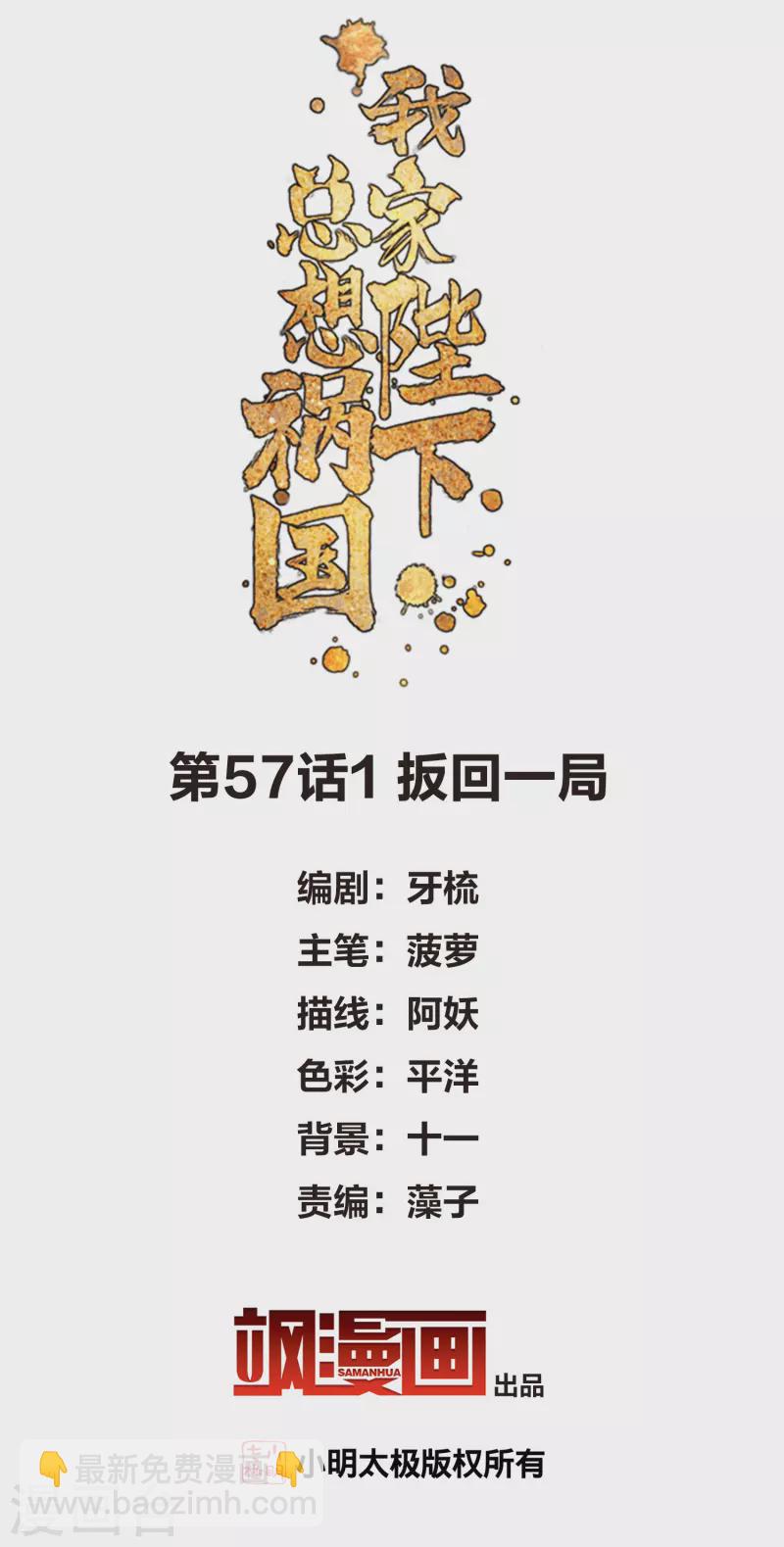 第57话1 扳回一局-第147话