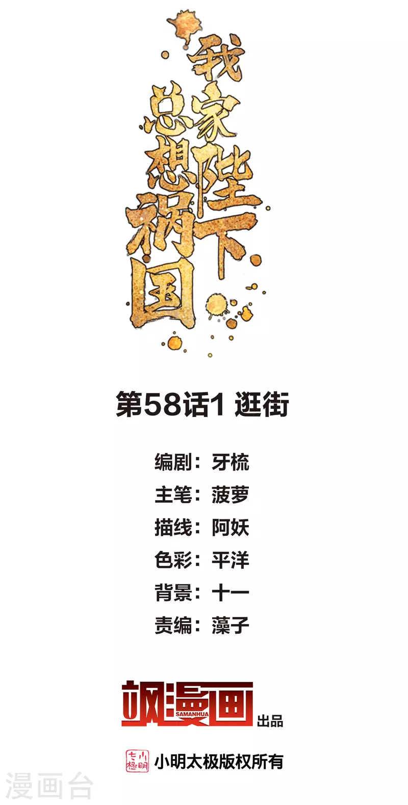 第58话1 逛街-第149话