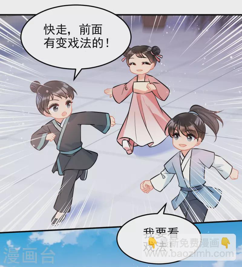 第58话1 逛街-第149话