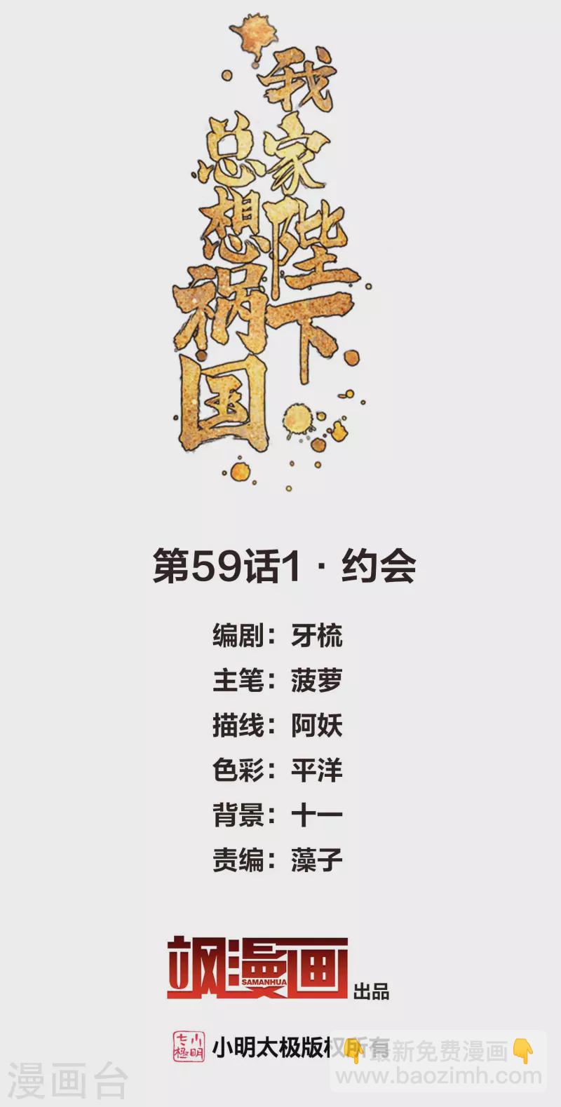 第59话1 约会-第151话