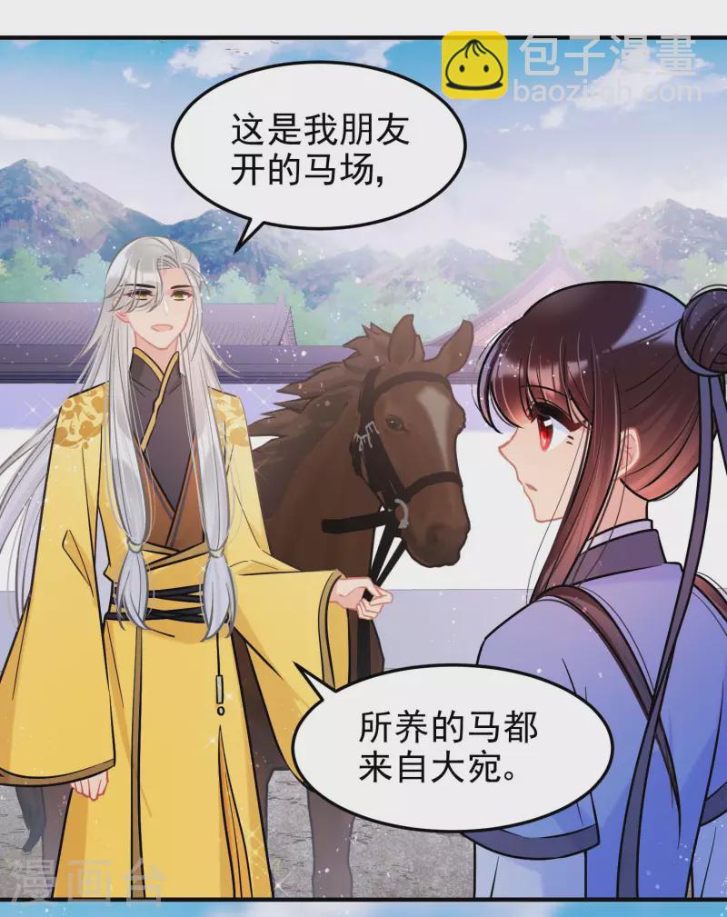 第59话1 约会-第151话