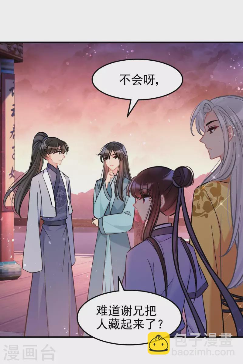 第60话1 无意泄密-第153话