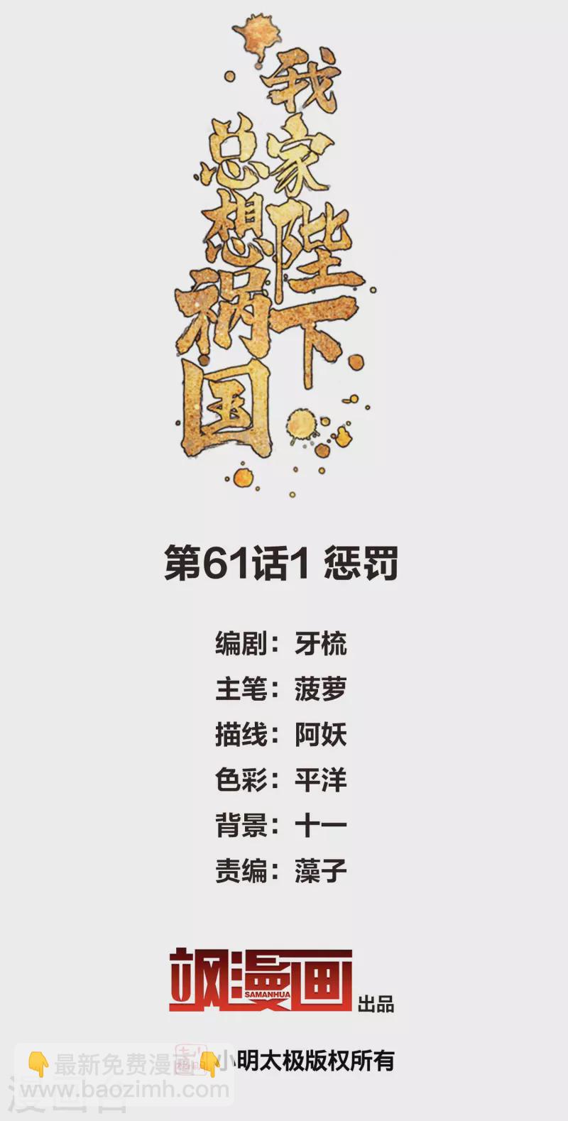 第61话1 惩罚-第155话